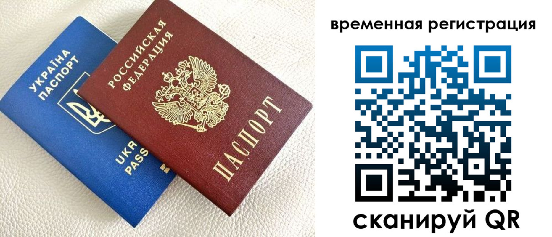 временная регистрация купить в Шарыпово