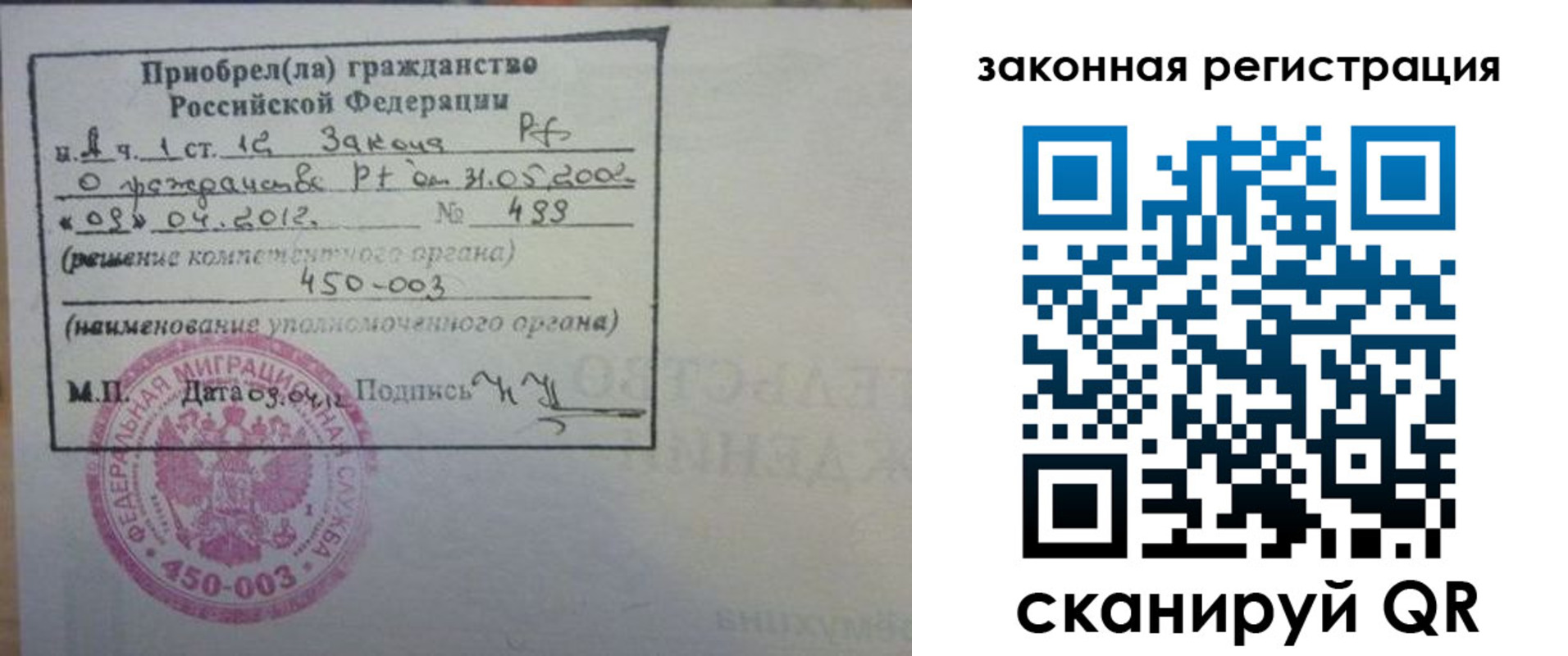 временная регистрация адрес в Шарыпово
