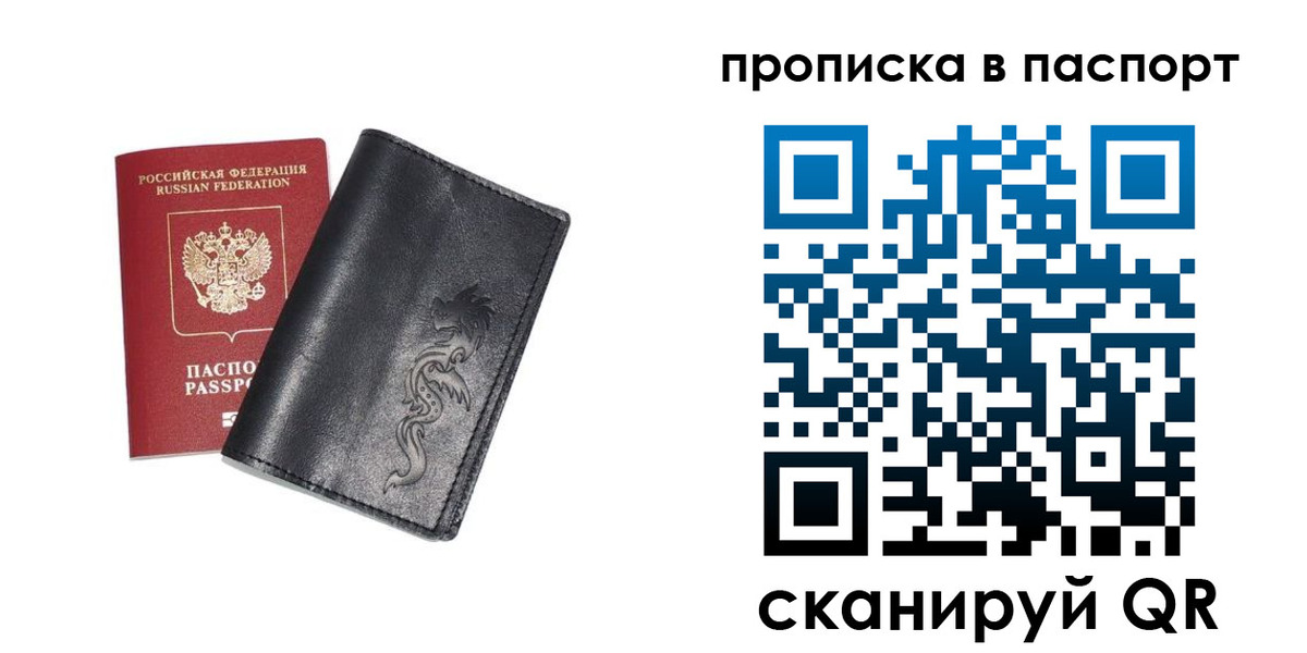 временная регистрация для школы в Шарыпово