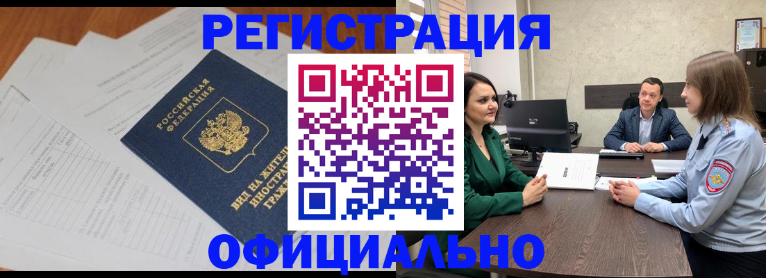 регистрация в Шарыпово