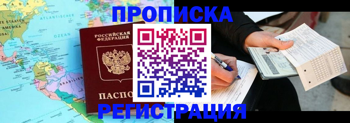 временная регистрация госуслуги в Шарыпово