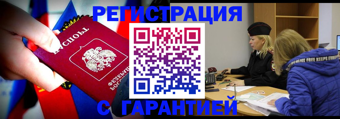 временная регистрация поиск в Шарыпово