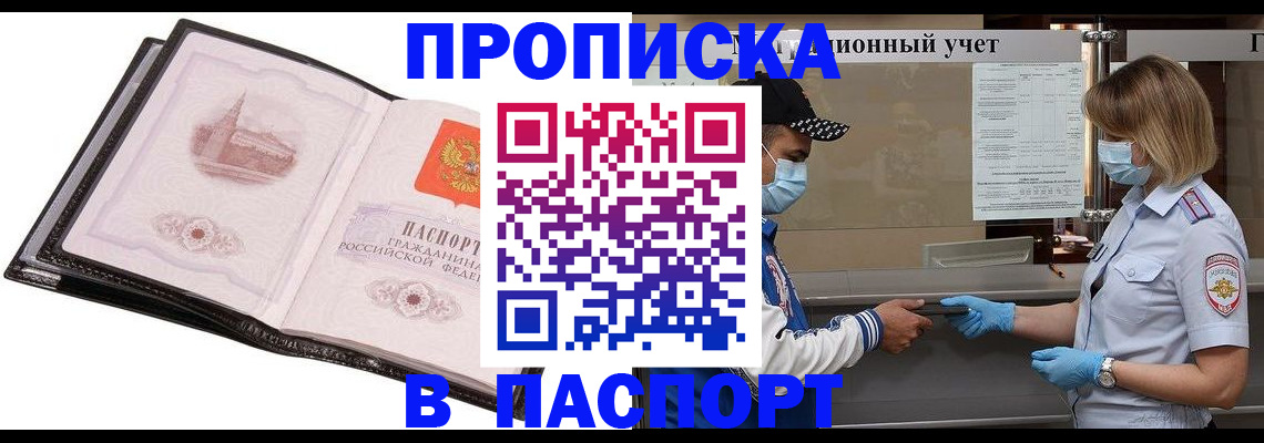 найти адрес прописки в Шарыпово