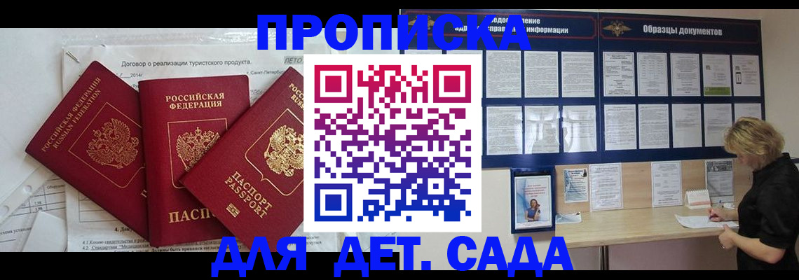 временная регистрация в Шарыпово