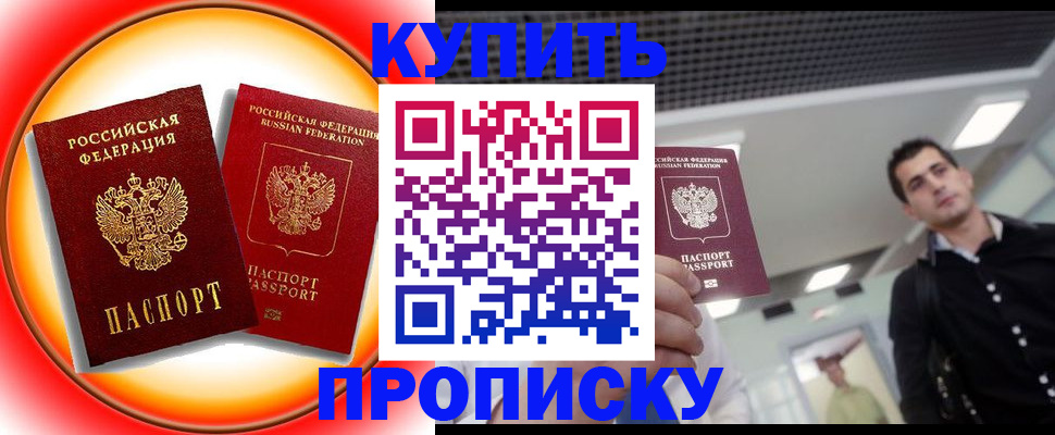 регистрация в Шарыпово