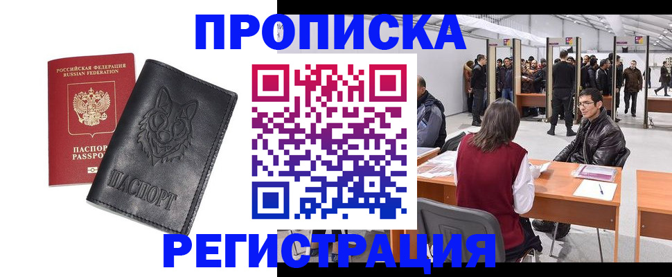 временная регистрация адрес в Шарыпово