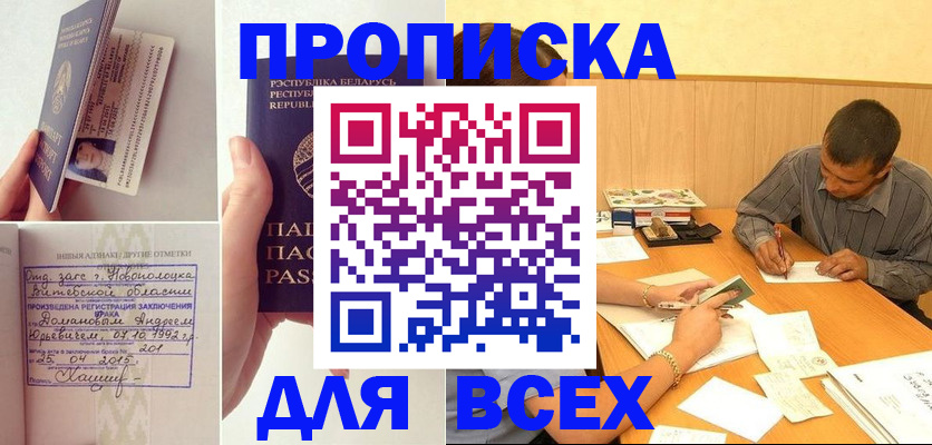 миграционный учет в Шарыпово