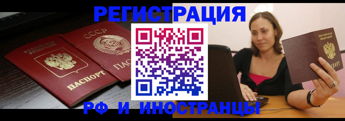 временная регистрация госуслуги в Шарыпово