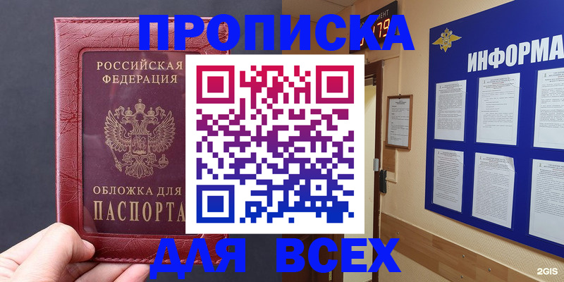 прописка паспорт в Шарыпово