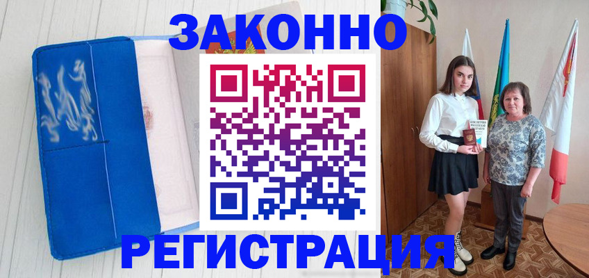 прописка в квартире в Шарыпово