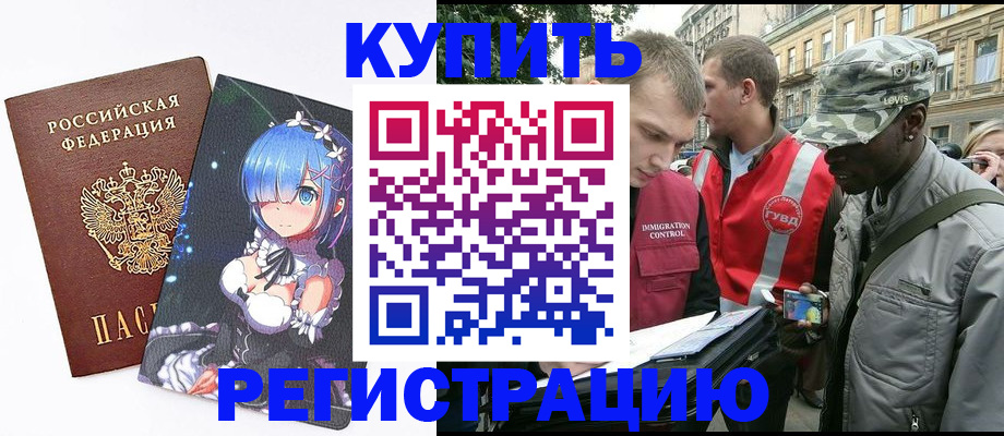временная регистрация недорого в Шарыпово